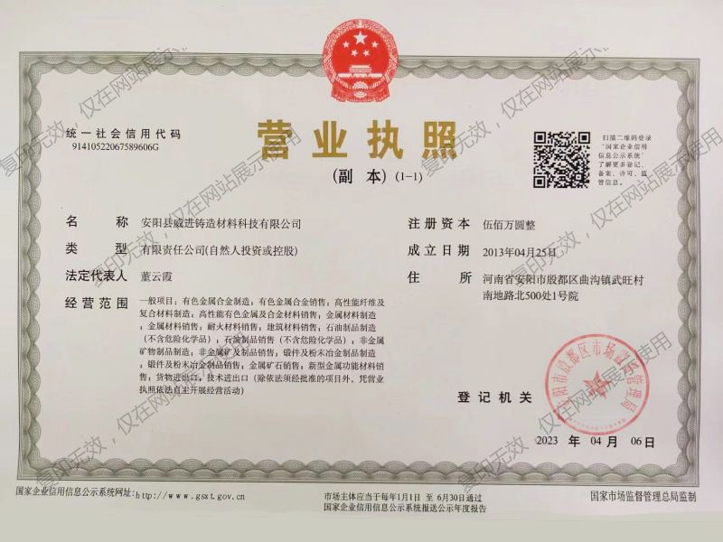 营业执照